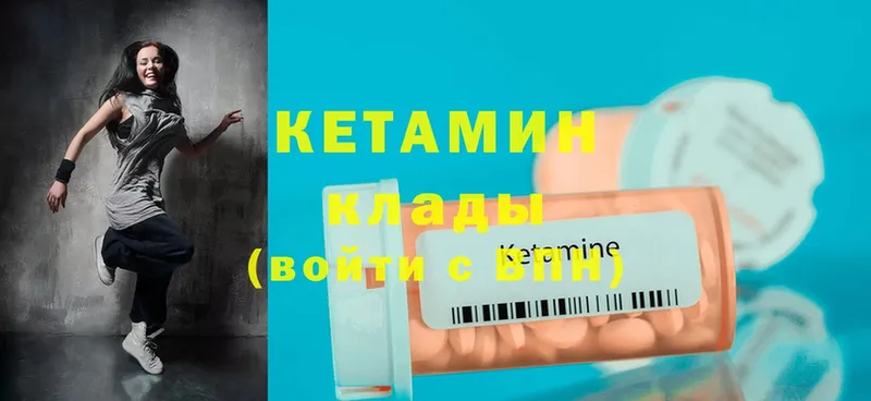 Кетамин ketamine  Лосино-Петровский 