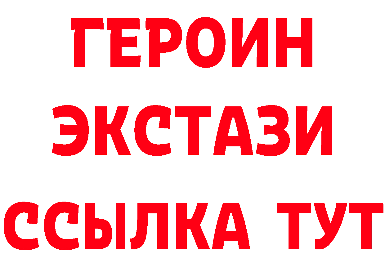 Героин Афган tor даркнет кракен Лосино-Петровский