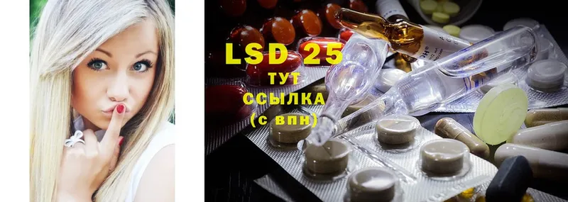 LSD-25 экстази ecstasy  Лосино-Петровский 