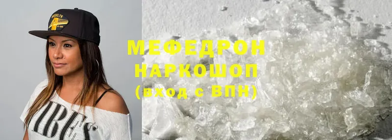 где купить   Лосино-Петровский  МЕФ mephedrone 